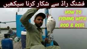 How To Use Rod For Fishing | How To Use Bottom Fishing Rod | Karachi Fishing | Fishing In Karachi