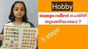 Stamp collection /#Hobby//How to #Start Stamp Collection