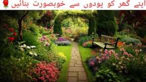Home garden ideas /easy gardening ideas for home interior garden hanging plants @sanakhan24434